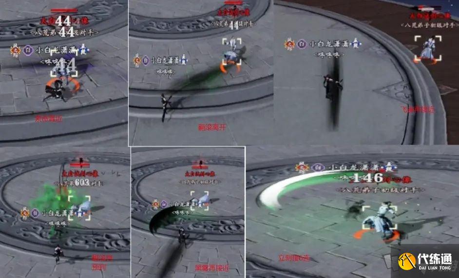 天涯明月刀五毒论剑连招攻略 天刀手游五毒论剑怎么连招