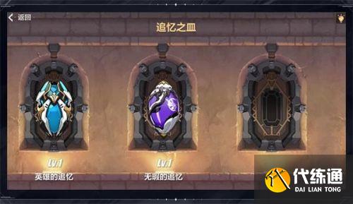 崩坏3往世乐土玩法攻略大全