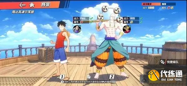 航海王热血航线罗布鲁兹怎么获得 SS罗布鲁兹获取攻略