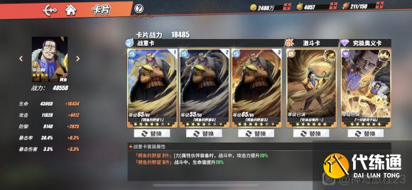 航海王热血航线黑暗的正义攻略 黑暗的正义打法奖励详解