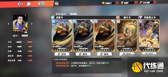 航海王热血航线黑暗的正义攻略 黑暗的正义打法奖励详解