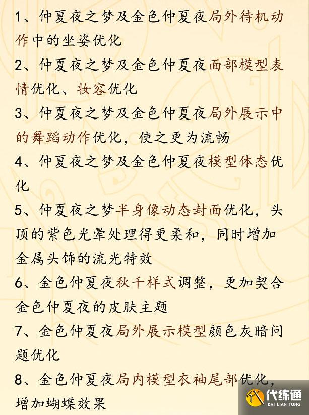 王者荣耀：16号夏季盛典开启，鲁班皮肤上线，貂蝉再曝三款皮肤