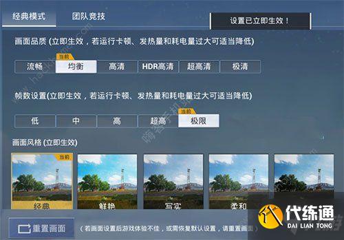 和平精英90帧怎么没了 90帧不见了原因详解