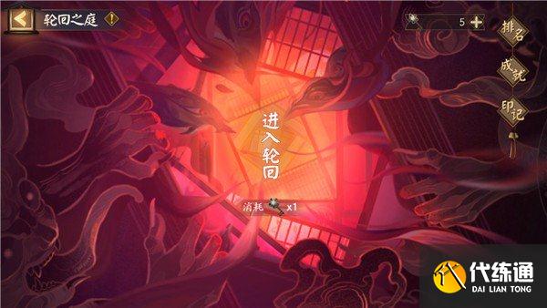 阴阳师罪业回舞攻略大全 罪业回舞攻略汇总[多图]图片1