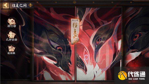 阴阳师罪业回舞攻略大全 罪业回舞攻略汇总[多图]图片2