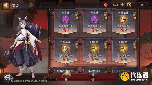 阴阳师罪业回舞攻略大全 罪业回舞攻略汇总[多图]图片4