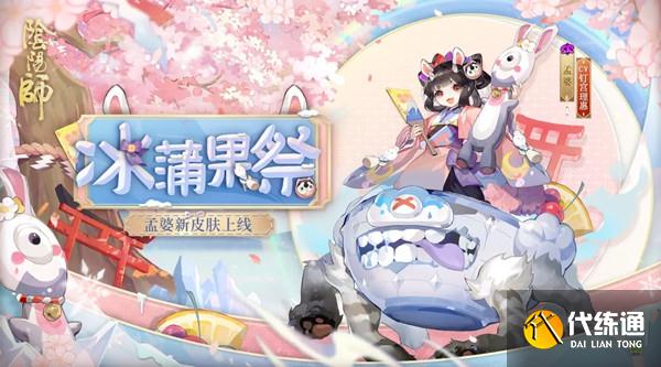 阴阳师逐路之争怎么打？逐路之争秘闻副本通关图文攻略[多图]图片1