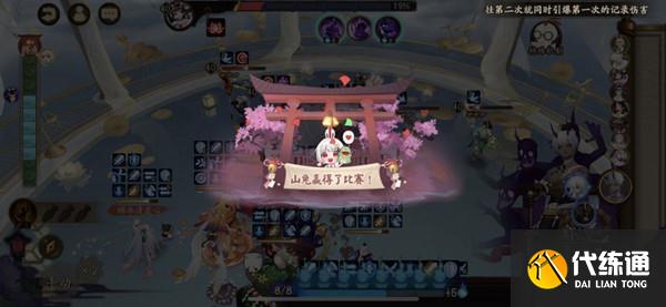 阴阳师逐路之争怎么打？逐路之争秘闻副本通关图文攻略[多图]图片2