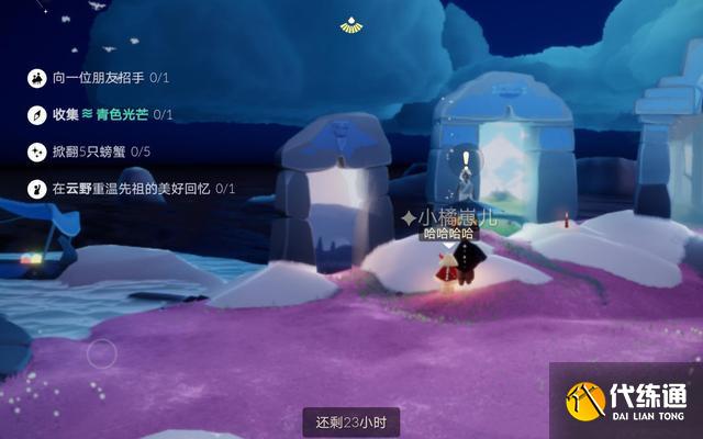 光遇7.15任务攻略大全 光遇7月15日任务攻略汇总[多图]图片1