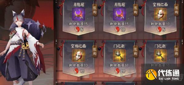 阴阳师月隐冠日隐冠怎么获得 月隐冠日隐冠获得方法