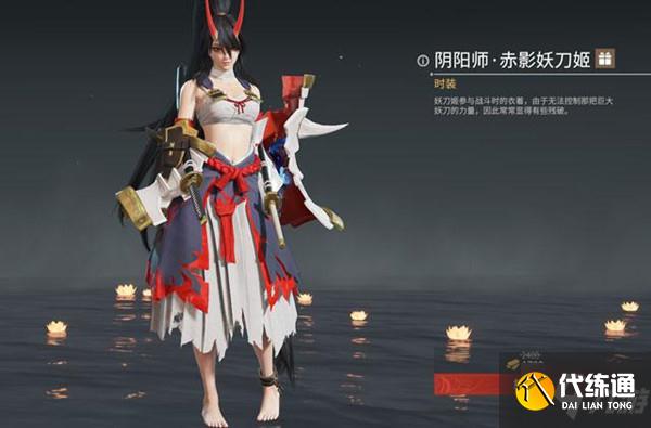 永劫无间赤影妖刀姬怎么获得？阴阳师妖刀姬皮肤价格说明