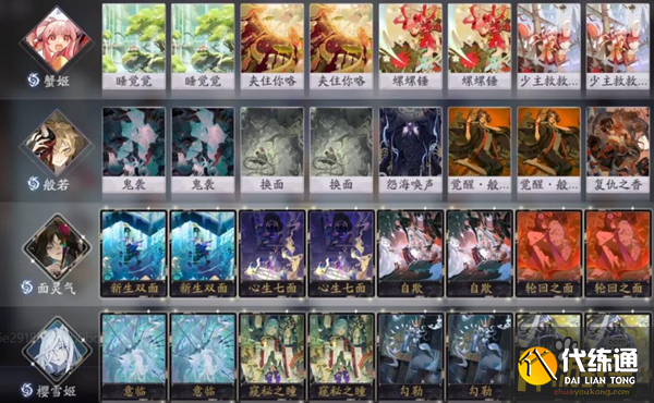 阴阳师百闻牌蟹姬阵容怎么搭配