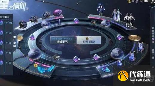 和平精英星之信仰套装什么时候出？星之信仰返场时间