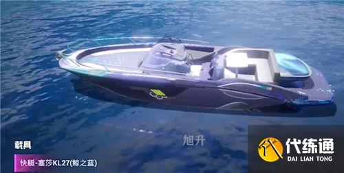 和平精英塞莎KL27皮肤颜色哪个好看 深潜蓝、霓虹粉、鲸之蓝皮肤特效详解[多图]图片3