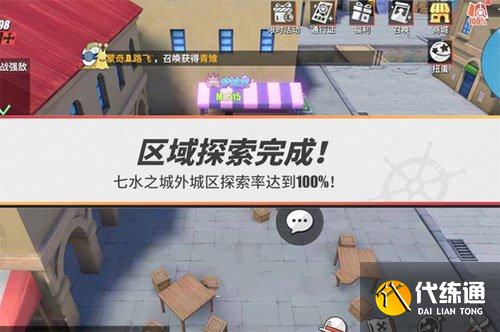 航海王热血航线怪盗参上三探索攻略 七水之城怪盗参上三区域探索流程详解[多图]图片9