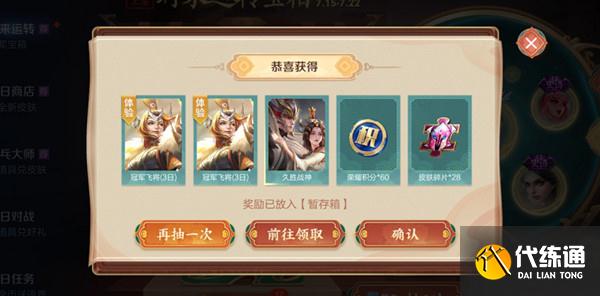 王者荣耀盛夏超值福利卡奖励有哪些 2021盛夏超值福利卡奖励详解[多图]图片2