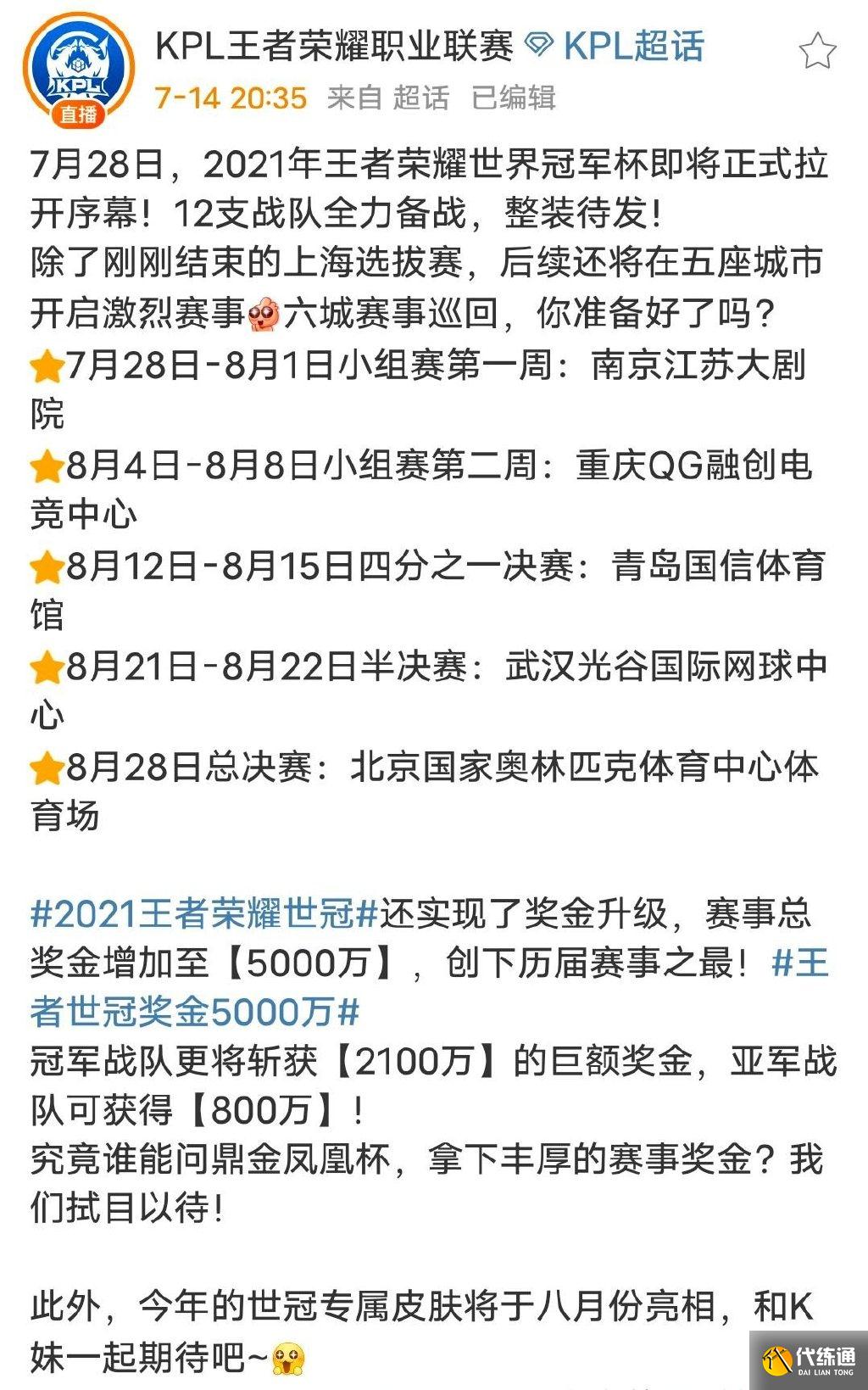 王者荣耀世冠皮肤八月上线,宣传视频暗示赵云新皮?但也可能是守约