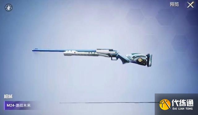 和平精英激战未来什么时候出 激战未来军需皮肤多少钱