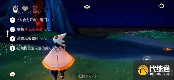 光遇7.17任务怎么做 7月17日任务攻略大全