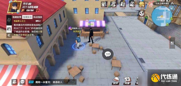 航海王热血航线七水之城怪盗参上怎么找？怪盗参上之三探索地点分享