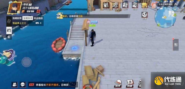 航海王热血航线七水之城怪盗参上怎么找？怪盗参上之三探索地点分享