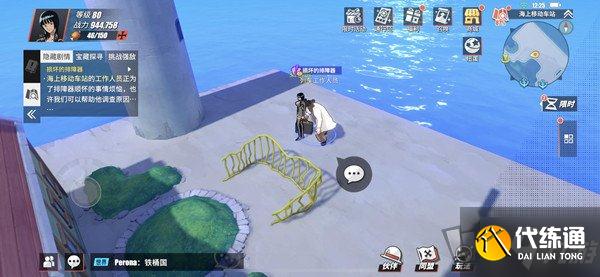 航海王热血航线损坏的排障器攻略 七水之都隐藏任务流程攻略