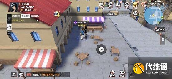 航海王热血航线损坏的排障器攻略 七水之都隐藏任务流程攻略