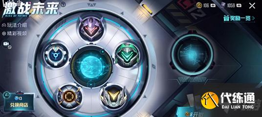 和平精英激战未来多少钱 激战未来多少钱能抽到