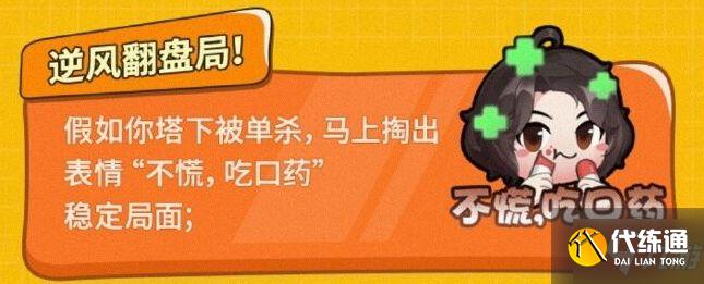 王者荣耀张大仙表情包口令码是多少？张大仙表情包口令是什么？