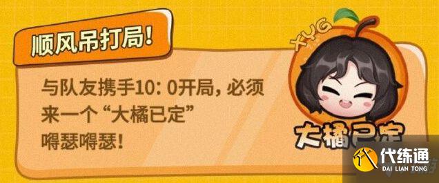 王者荣耀张大仙表情包口令码是多少？张大仙表情包口令是什么？