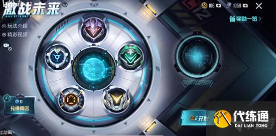 《和平精英》激战未来全抽完多少钱