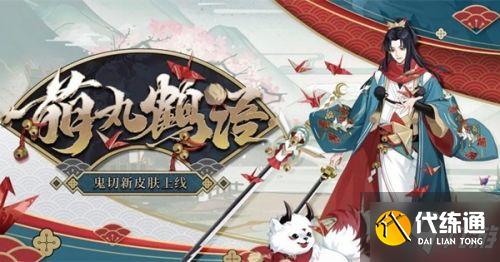 阴阳师体验服7月14日更新内容介绍