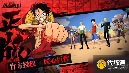 航海王热血航线七水之城的伟大管理者梦境与现实连接之地详细具体位置