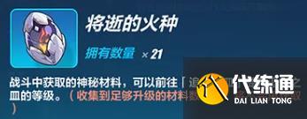 崩坏3往世乐土怎么查看剧情