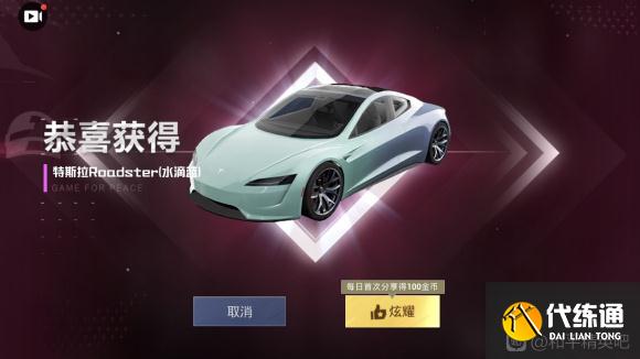 和平精英激战未来6元抽车技巧教学