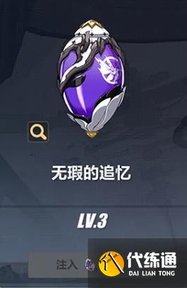 崩坏3往世乐土怎么查看剧情 往世乐土剧情查看方法介绍 崩坏3往世乐土怎么查看剧情