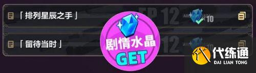 崩坏3往世乐土怎么查看剧情 往世乐土剧情查看方法介绍 崩坏3往世乐土怎么查看剧情