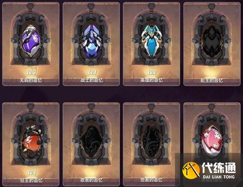 崩坏3往世乐土怎么查看剧情 往世乐土剧情查看方法介绍 崩坏3往世乐土怎么查看剧情