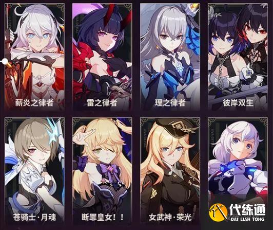 崩坏3往世乐土剧情攻略 往世乐土pv查看攻略[多图]图片2