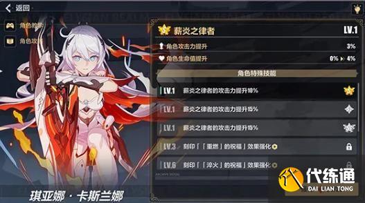 崩坏3往世乐土剧情攻略 往世乐土pv查看攻略[多图]图片3