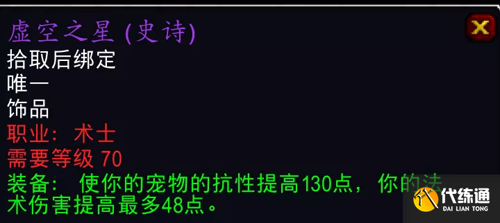 魔兽世界TBC怀旧服：T5团本9职业专属饰品盘点，法师逆天猎人逗比