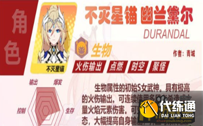 崩坏3不灭星猫幽兰黛尔玩法攻略.png 崩坏3不灭星猫幽兰黛尔玩法攻略.png