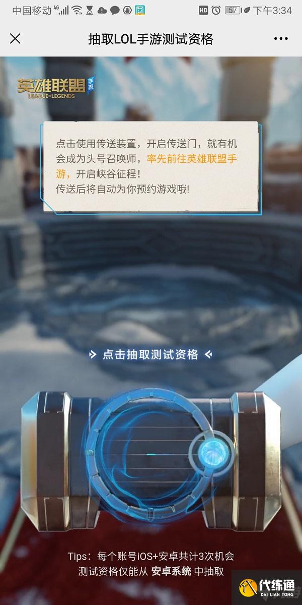 英雄联盟手游超燃测试资格怎么申请？lol手游超燃测试抽号放号攻略大全