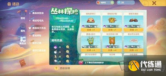 航海王热血航线荆棘丛林在哪 荆棘丛林怎么参加