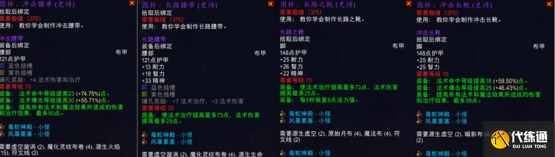 魔兽世界TBC怀旧服:P2新增制造业装备一览,总有一件是你毕业的