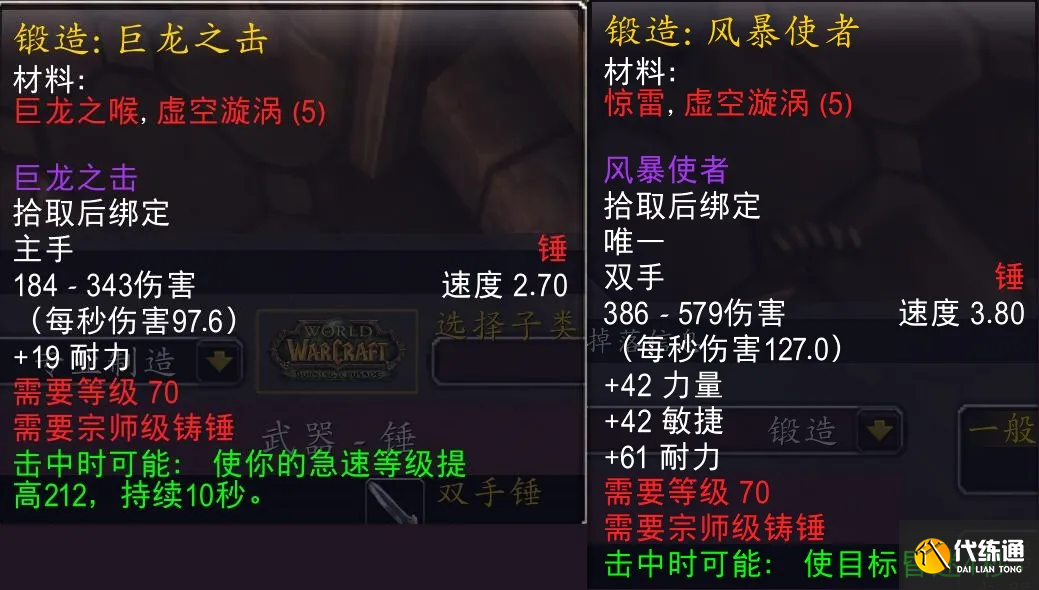 魔兽世界TBC怀旧服:P2新增制造业装备一览,总有一件是你毕业的