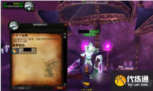 魔兽世界TBC怀旧服法力陵墓隐藏BOSS尤尔召唤方法