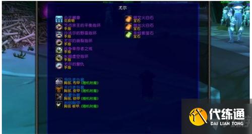 魔兽世界TBC怀旧服法力陵墓隐藏BOSS尤尔召唤方法