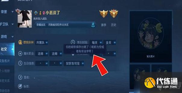 2021王者荣耀彩色签名代码是什么？2021最新彩色签名代码一览