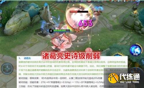 王者荣耀S24体验服孙策云缨加强 诸葛亮猴子大削弱